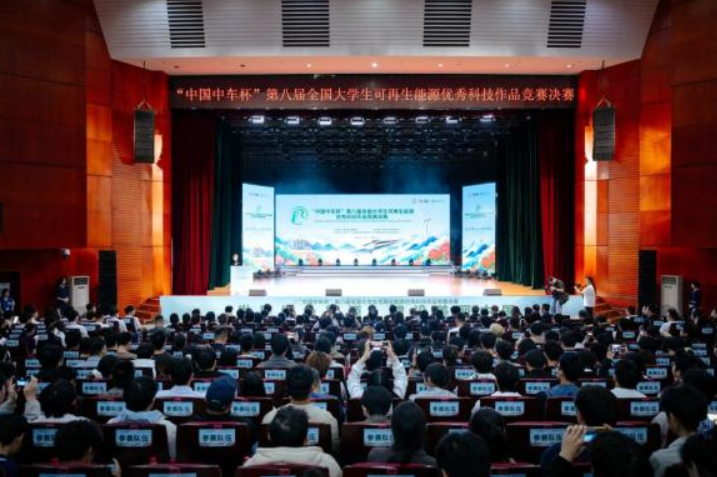 “中国中车杯”第八届全国大学生可再生能源优秀科技作品竞赛决赛在长沙理工大学举办