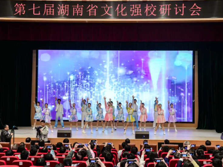 第七届湖南省文化强校研讨会暨学校文化建设创新成果展示活动举行