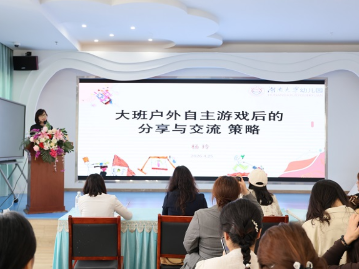 衡阳市石鼓区学前教育第一教研责任区召开首次研训活动