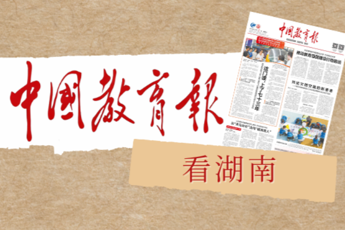 大学图书馆成了市民“书房”——湖南城市学院拆除校地“知识围墙”