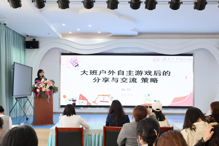 衡阳市石鼓区学前教育第一教研责任区召开首次研训活动