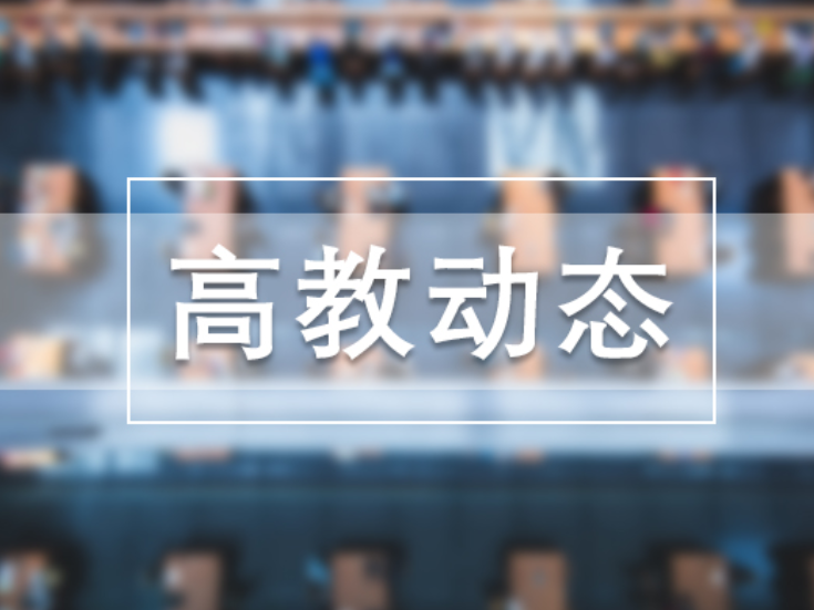 湖南女子学院“小水滴”志愿服务队开展临终关怀——以青春守护生命的终点
