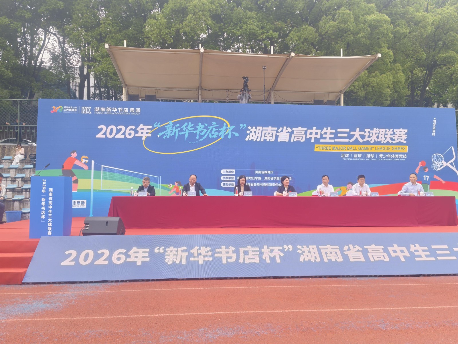 三大球logo.jpg