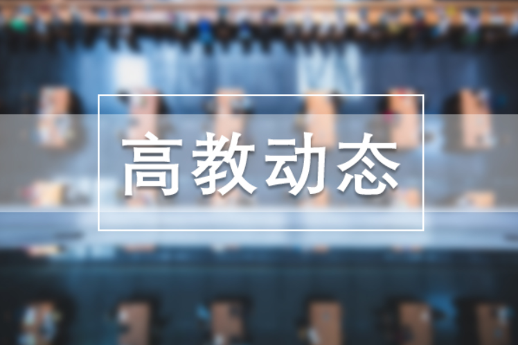 湖南女子学院“小水滴”志愿服务队开展临终关怀——以青春守护生命的终点
