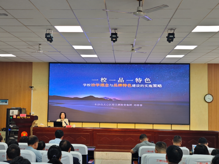 炎陵县举办2026年中小学学校管理建设培训