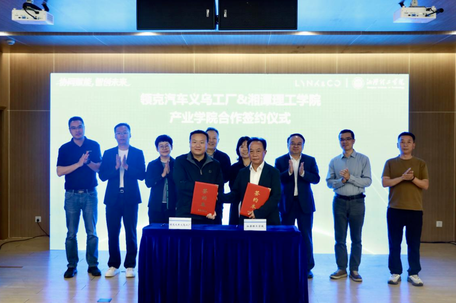 把学校办到产业一线去 “湘潭理工·义乌产业学院”揭牌成立