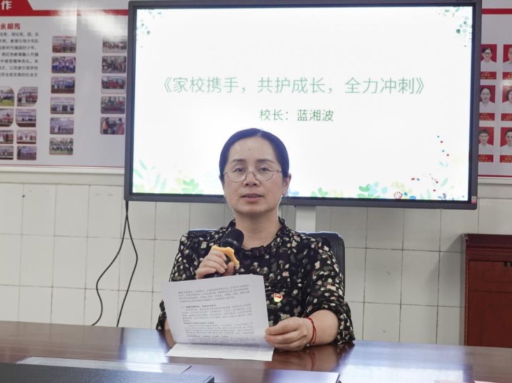 宁乡市白马桥街道滨江小学：家校携手 共话成长 