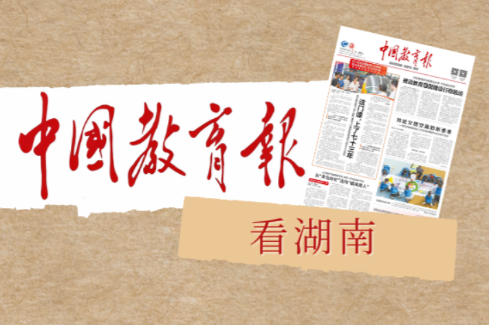 校长领读带来育儿“良方”——湖南湘江新区岳麓一小枫林学校发出共读倡议