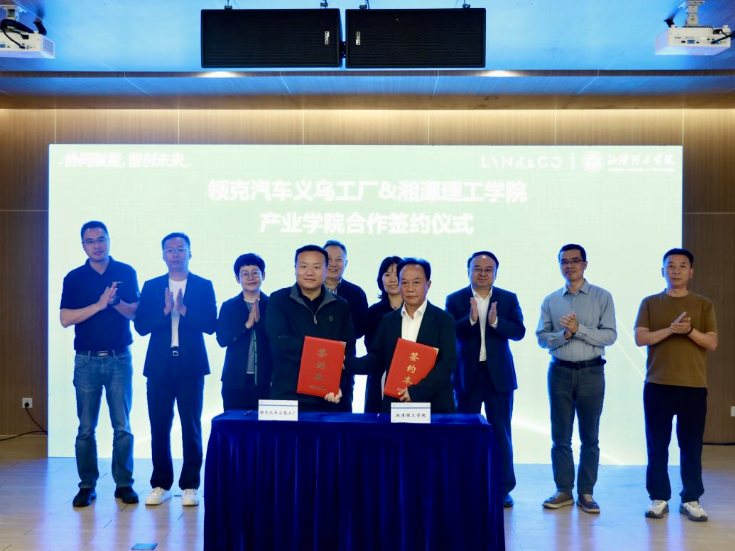 把学校办到产业一线去 “湘潭理工·义乌产业学院”揭牌成立