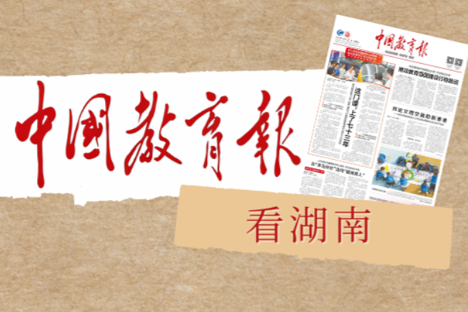 让每一门课更“美”好——湖南省长沙市雨花区全域推进学科美育