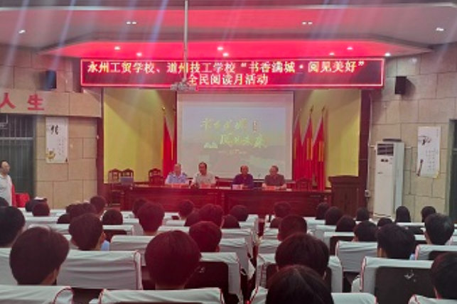  道县：古韵传永久 诗词讲堂走进校园