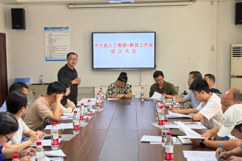 中方县：数智赋能教育新发展 “人工智能+教育”工作室正式揭牌成立