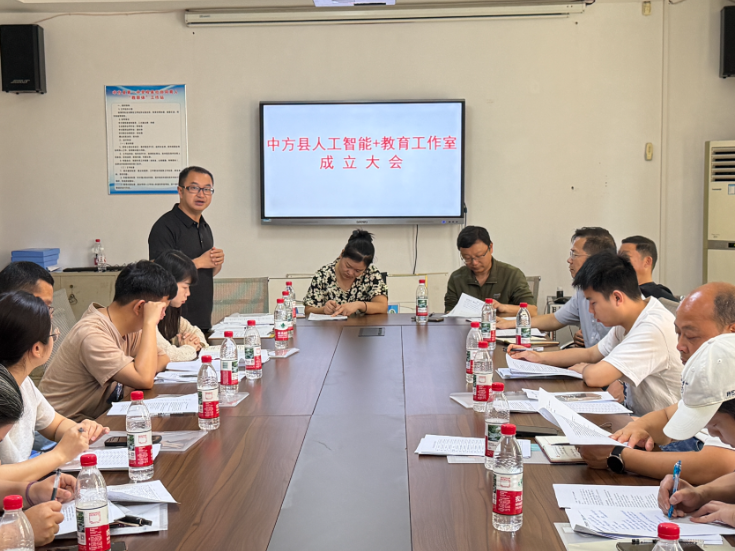 中方县：数智赋能教育新发展 “人工智能+教育”工作室正式揭牌成立