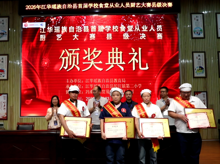 江华：首届学校食堂从业人员厨艺大赛落幕