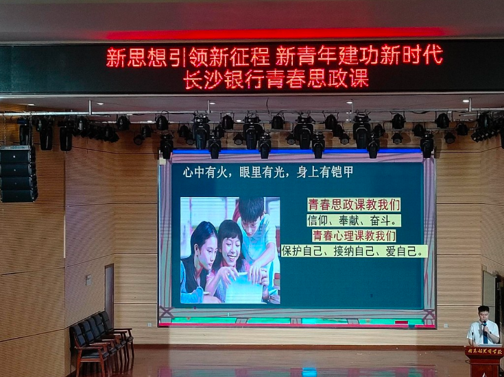 新晃芙蓉学校：“思政+心育”双课堂  护航少年向阳成长