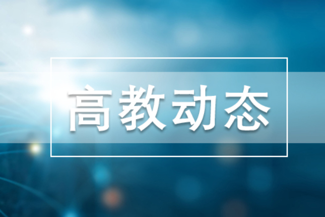 让创新创业不被“束缚”， 湖南女子学院打出师生双创激励“组合拳”