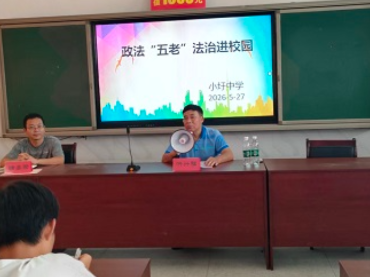 江华县小圩中学：法治宣讲进校园 护航瑶山青少年