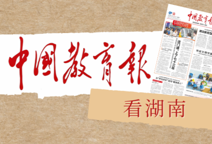 用好“县管校聘”，应对生源之变——湖南株洲渌口区创新师资调配机制