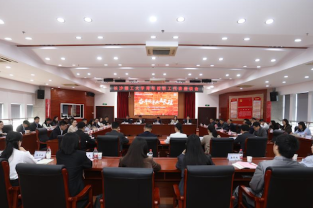 长沙理工大学：在奋斗中绽放青春光彩 青年师生共话担当