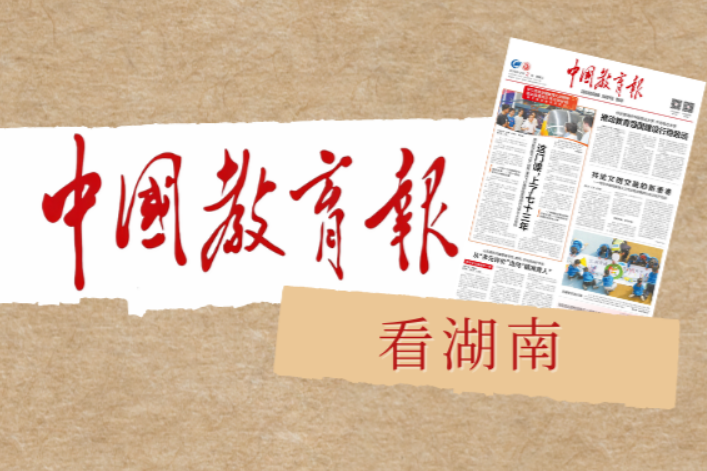 用好“县管校聘”，应对生源之变——湖南株洲渌口区创新师资调配机制