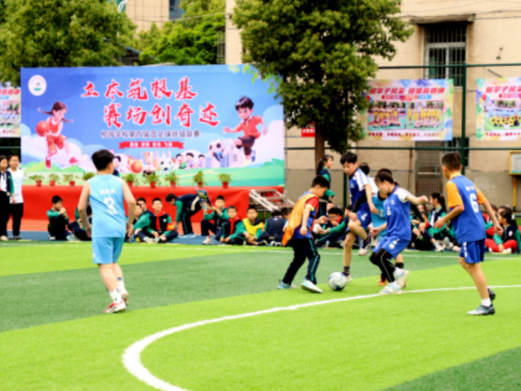 以体育人强体魄 沅江市桔园学校第四届篮球、足球班级联赛启幕