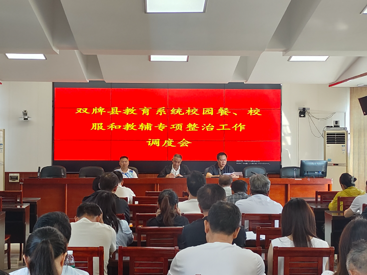 双牌： “加减乘除”赋能 整治乱象守护教育公平