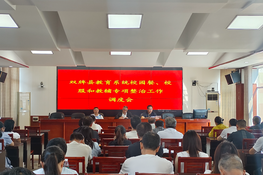 双牌： “加减乘除”赋能 整治乱象守护教育公平