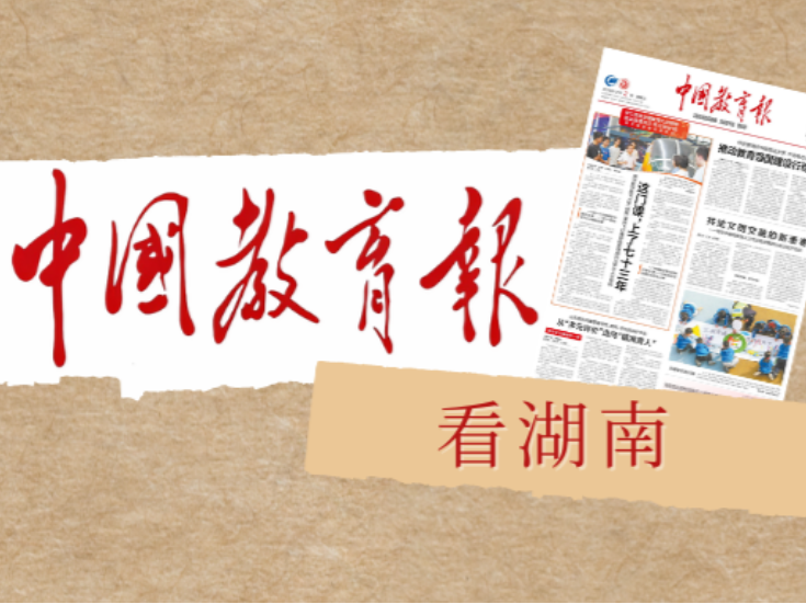 湘潭大学：在“关节”精密加工领域取得新进展