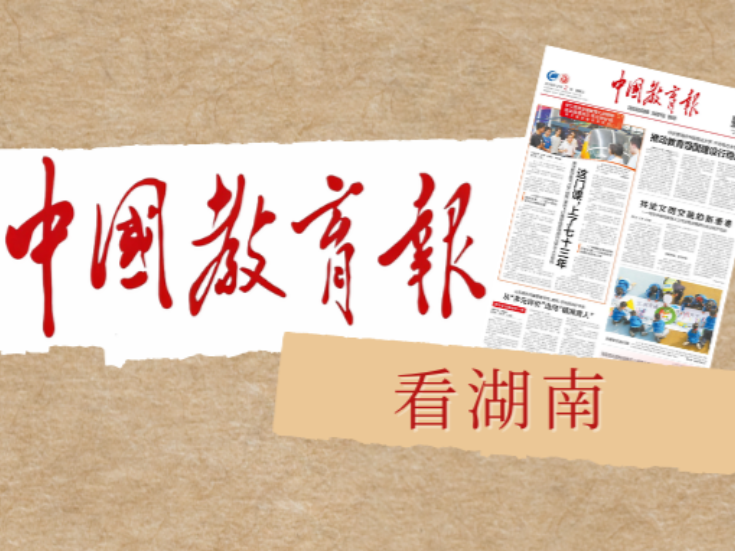 家长放心 学校省心——湖南冷水江推行“指尖上的校服采购”