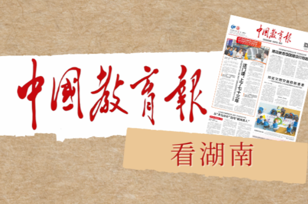 家长放心 学校省心——湖南冷水江推行“指尖上的校服采购”