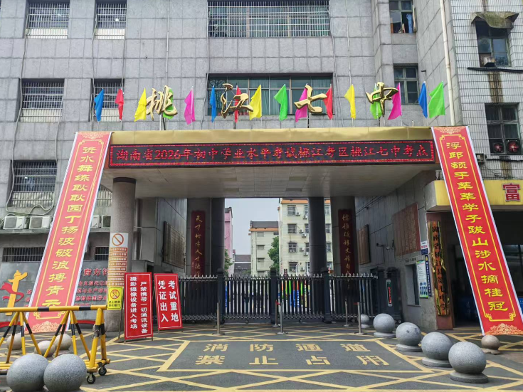 桃江：15878名考生逐梦中考