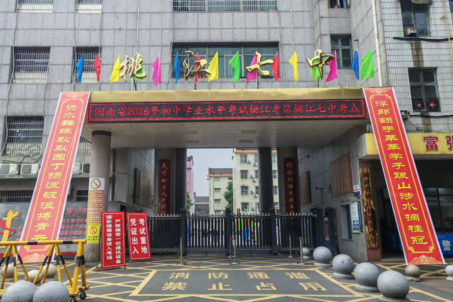 桃江：15878名考生逐梦中考