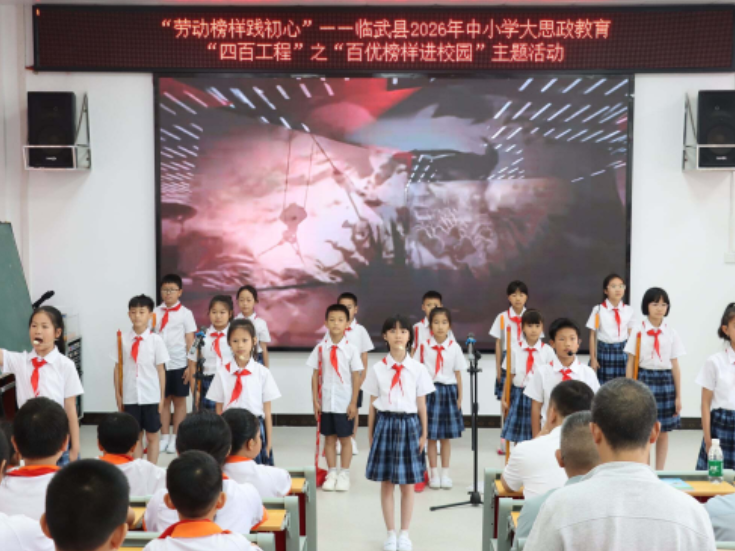 临武：劳动榜样践初心  思政教育助成长