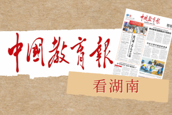 明确学校不得以任何理由挤占体育课程 湖南出台新规保障中小学生体育锻炼