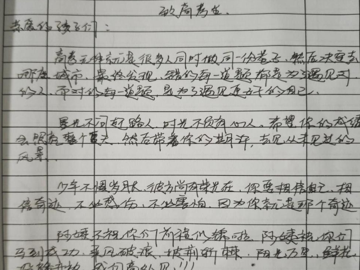 桃源二中：检查表变祝福笺 宿管阿姨手写寄语为高考生打气