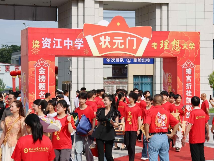 清华学长壮行 大国工匠助阵 新化县资江高级中学举行成人礼