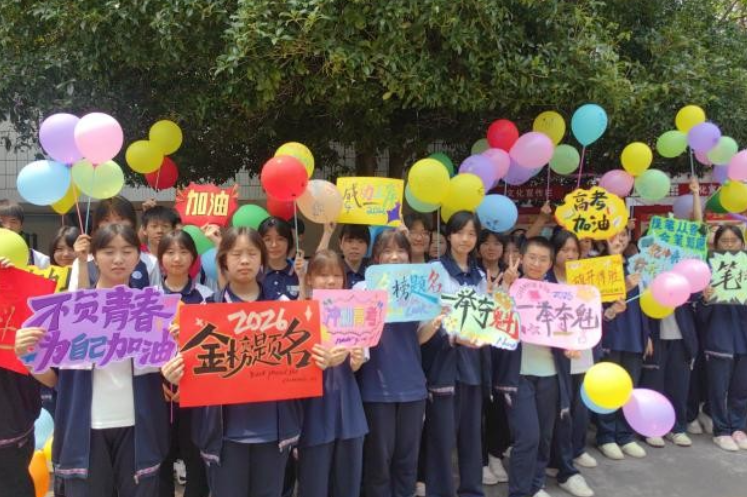 吉首市民族中学暖心护航高考路