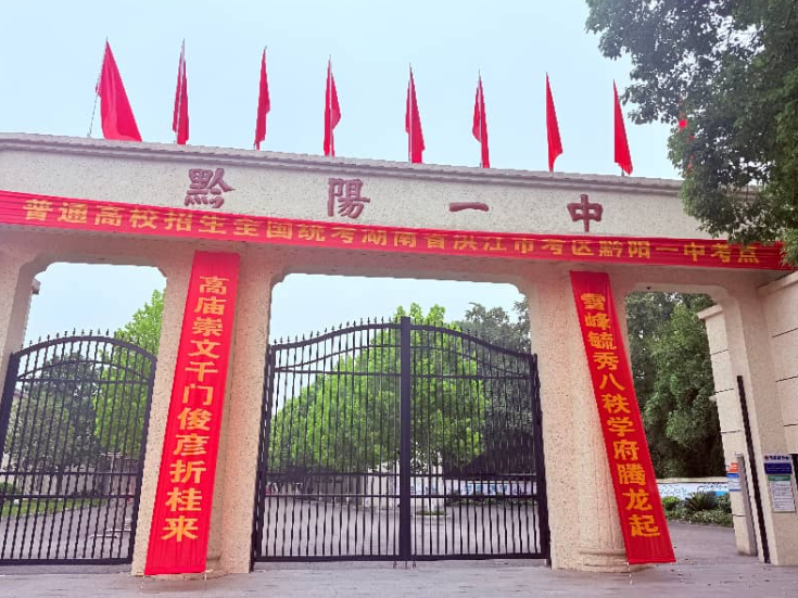 为高考生加油 洪江市考区考点高考对联出炉