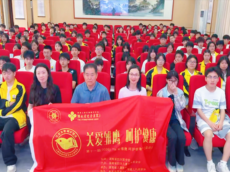 名医纾压助备考 健康科普赋能衡南九中高三学子