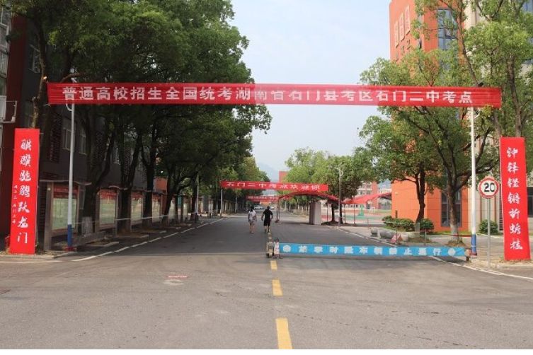 石门考区：一副楹联，一堂“无声”的考前课