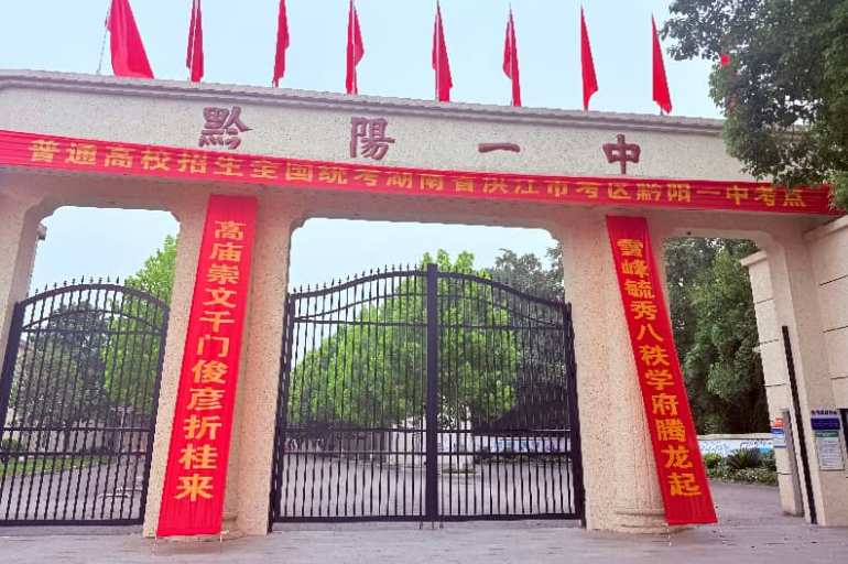 为高考生加油 洪江市考区考点高考对联出炉