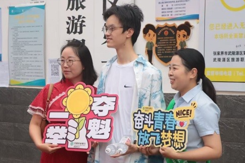 武陵源区2026年高考首日平稳开考