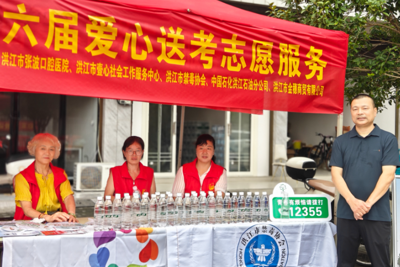 洪江市：齐心协力护航高考，平安温馨追逐梦想