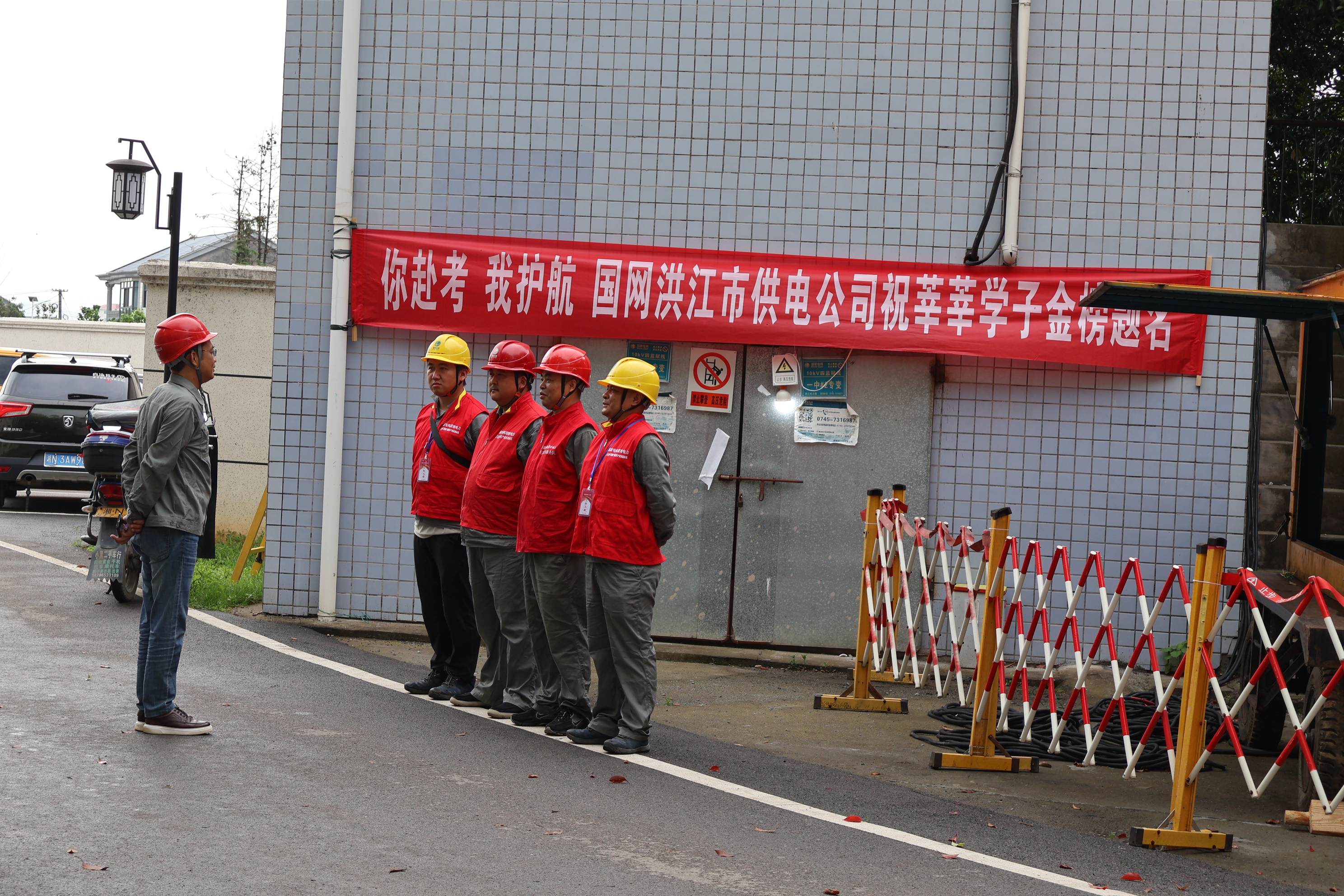 （6.7）洪江市：齐心协力护航高考，平安温馨追逐梦想_QQ浏览器图片提取_3.jpg