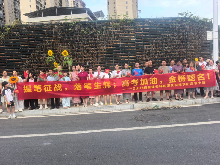江华一中：暖心送考三十载 壮志凌云赴征程