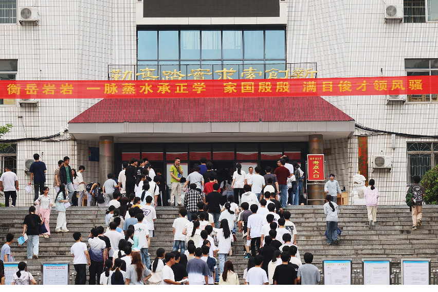 衡阳县：6734名考生迎高考，提笔逐梦试锋芒