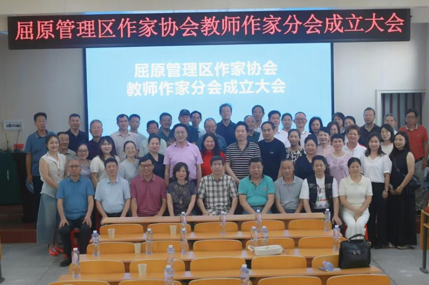 名家改稿共话生态文学 岳阳市屈原管理区教师作家分会成立 