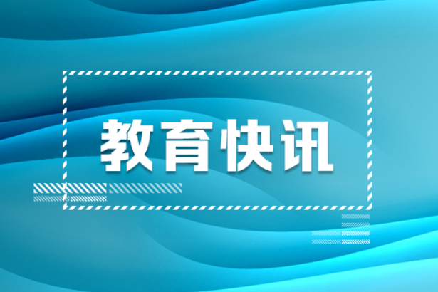 新晃：看得见的基建变化  摸得着的教育温度