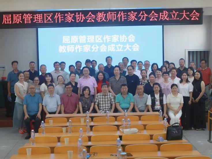 名家改稿共话生态文学 岳阳市屈原管理区教师作家分会成立 