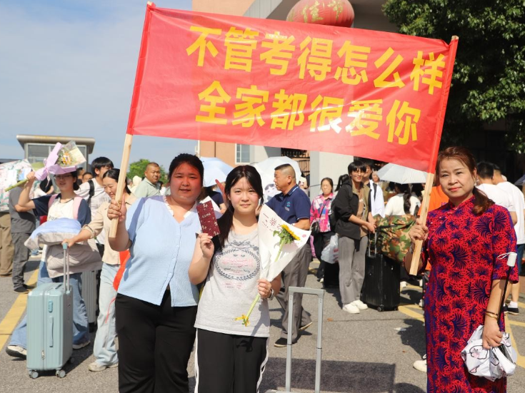 益阳市赫山区：高考落幕 考场外的温情瞬间